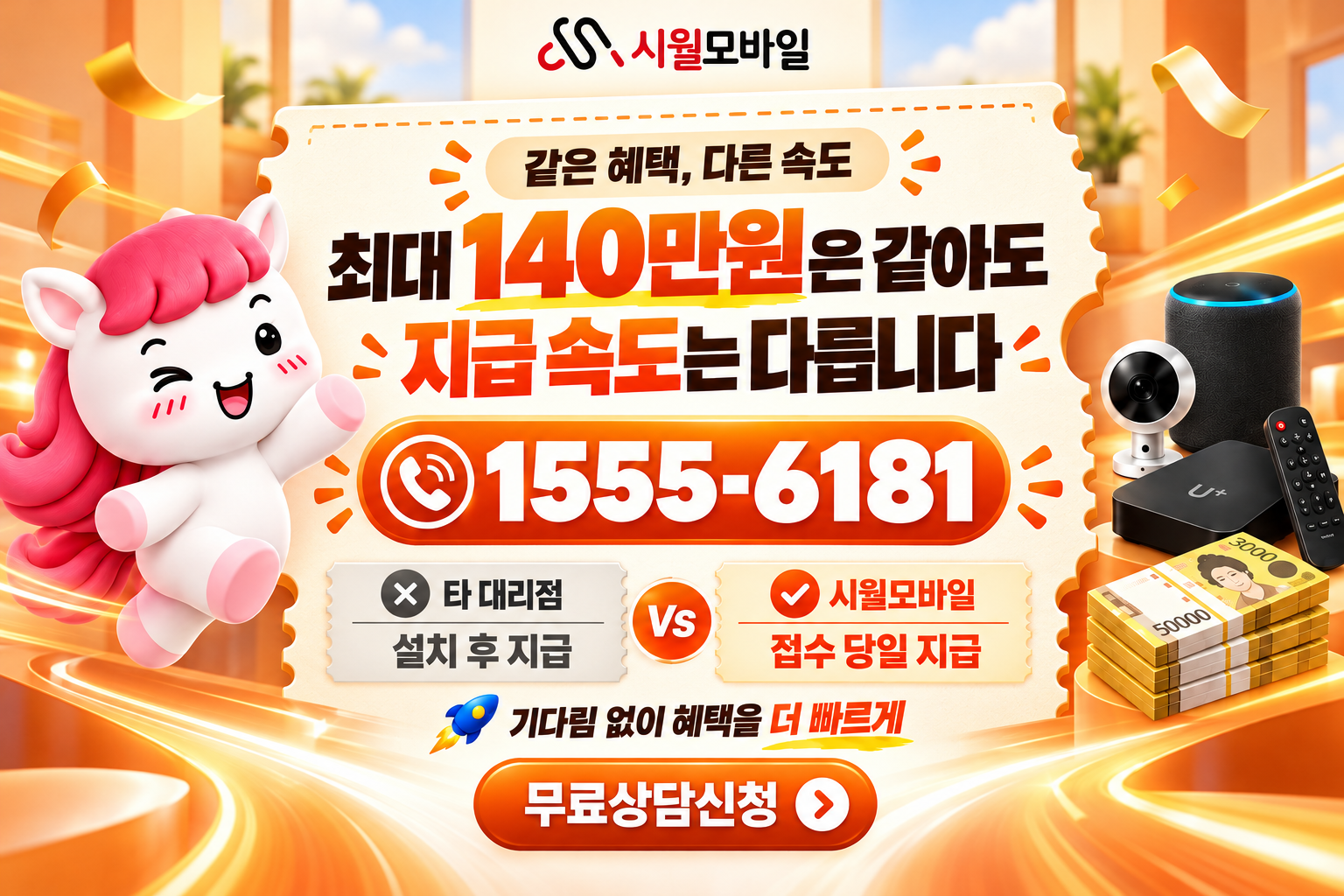 고마리 인터넷·TV 가입 혜택과 무료 상담 안내