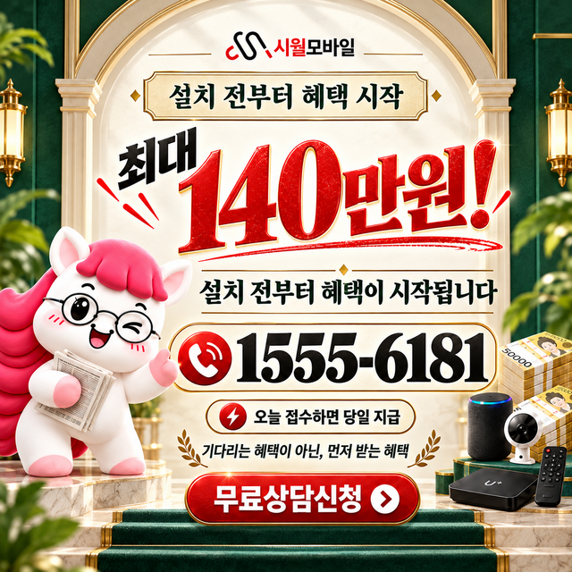 고마리 설치 주소 정리 · 시월모바일 인터넷 가입 혜택 안내