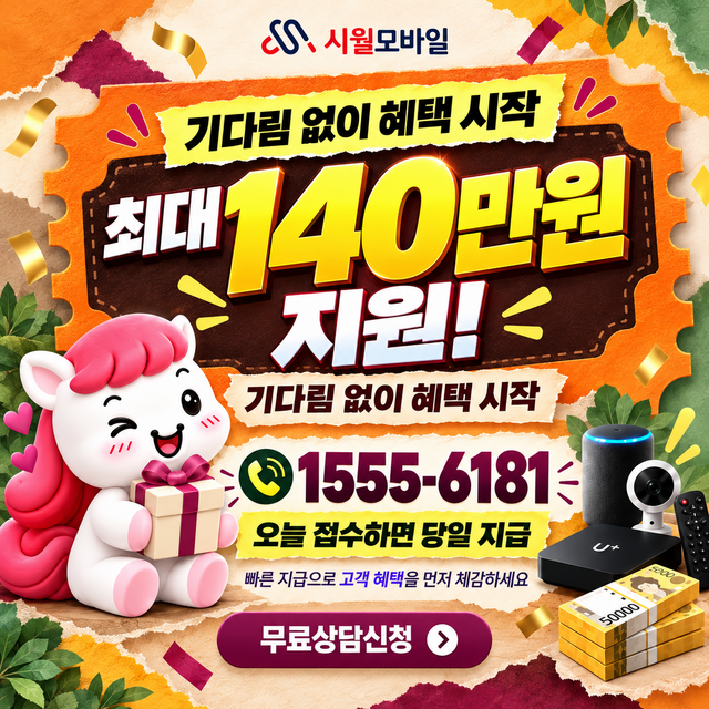 고마리 단자함·공유기 위치 · 시월모바일 인터넷 가입 혜택 안내